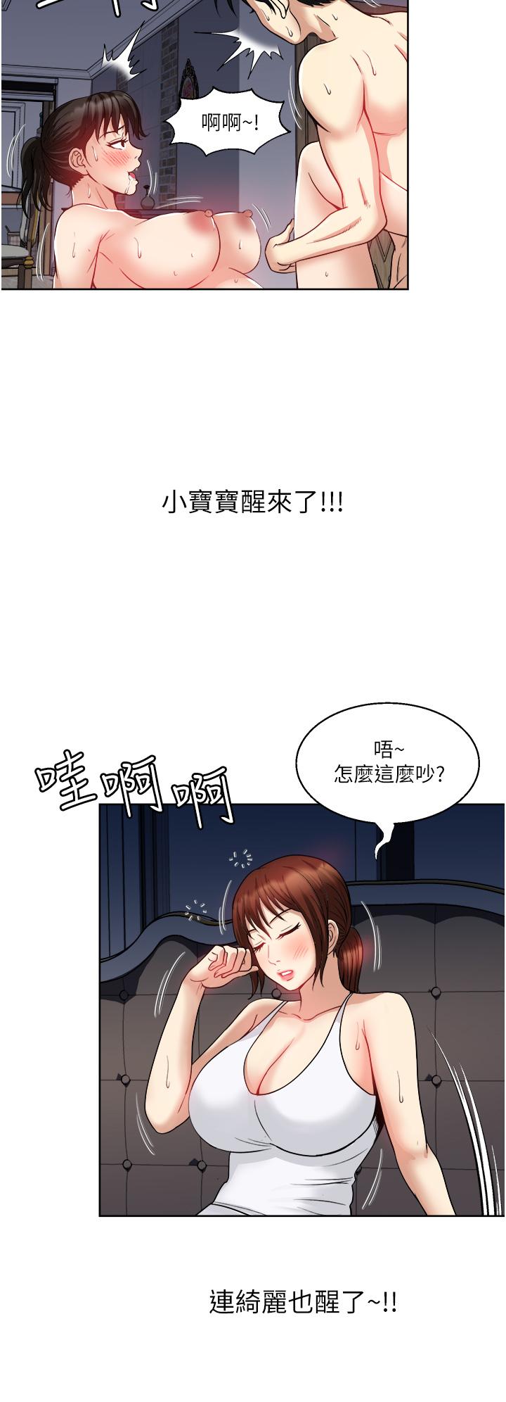 《一次就好》漫画 第14話-可以請你幫個忙嗎