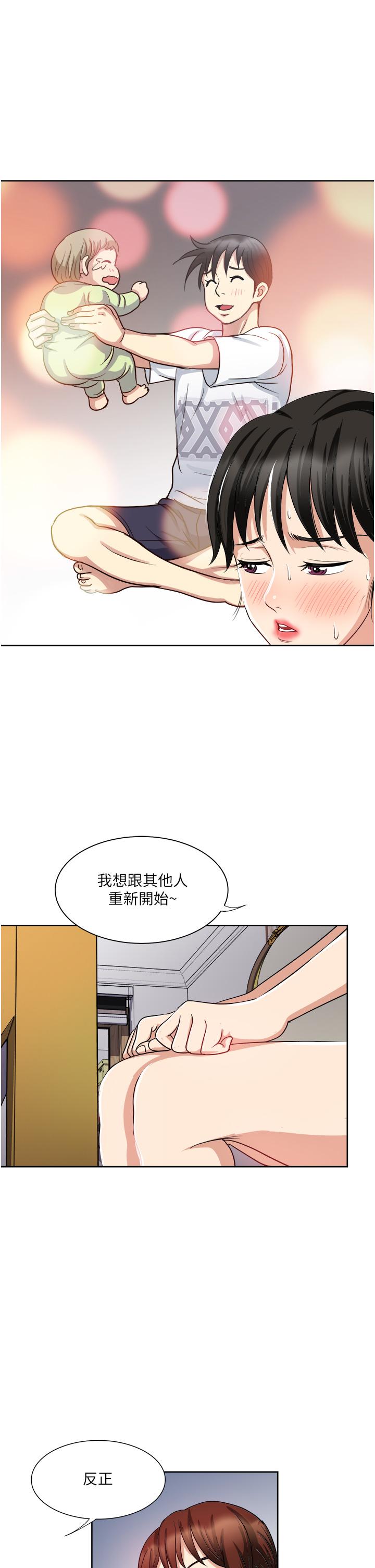 《一次就好》漫画 第14話-可以請你幫個忙嗎