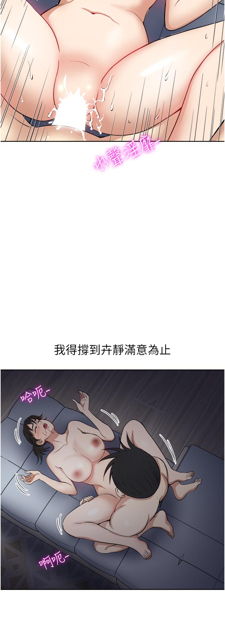 《一次就好》漫画 第14話-可以請你幫個忙嗎