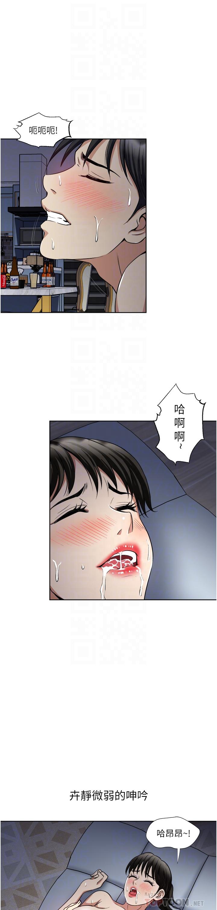 《一次就好》漫画 第14話-可以請你幫個忙嗎