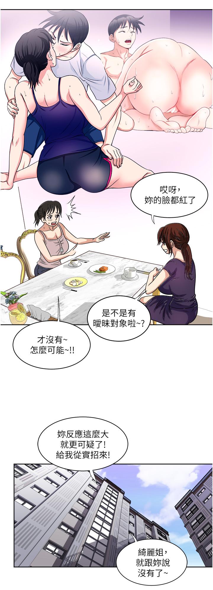 《一次就好》漫画 第14話-可以請你幫個忙嗎