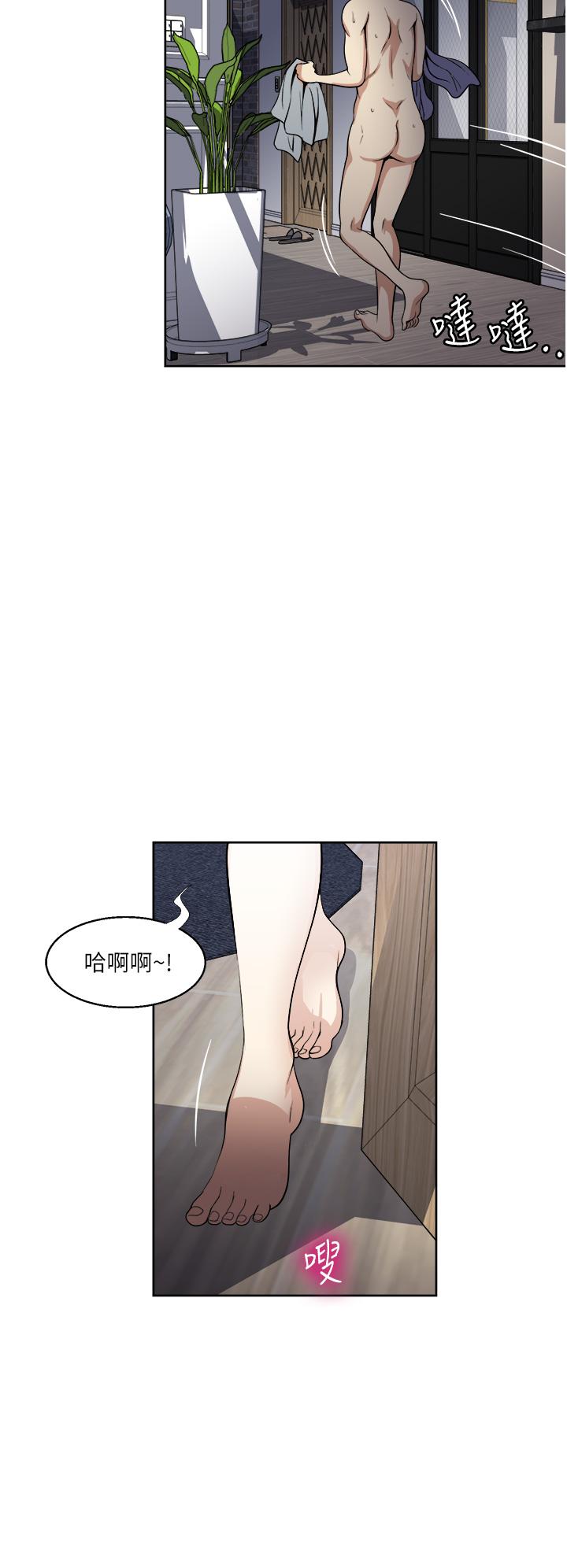 《一次就好》漫画 第14話-可以請你幫個忙嗎