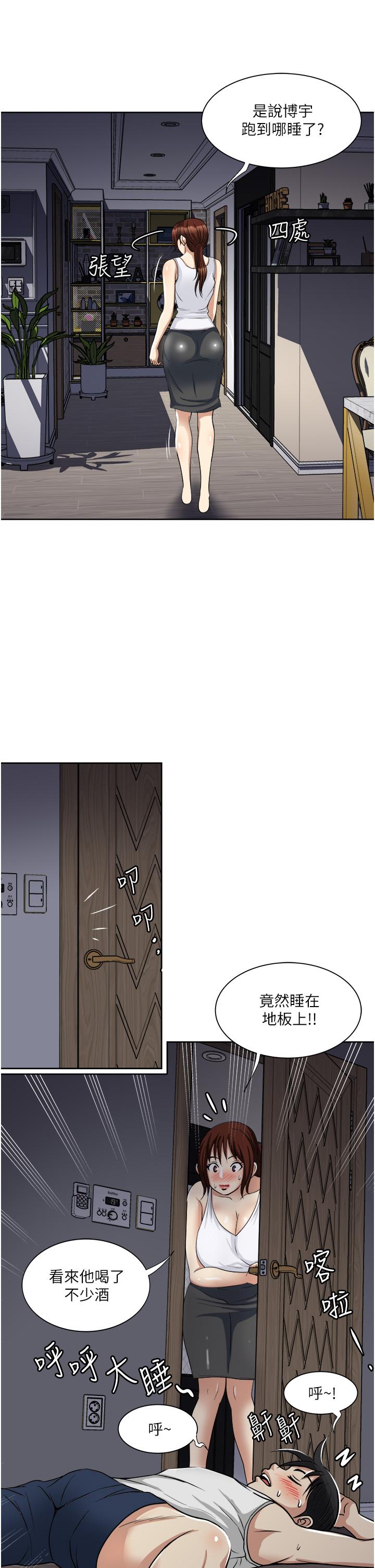 《一次就好》漫画 第14話-可以請你幫個忙嗎