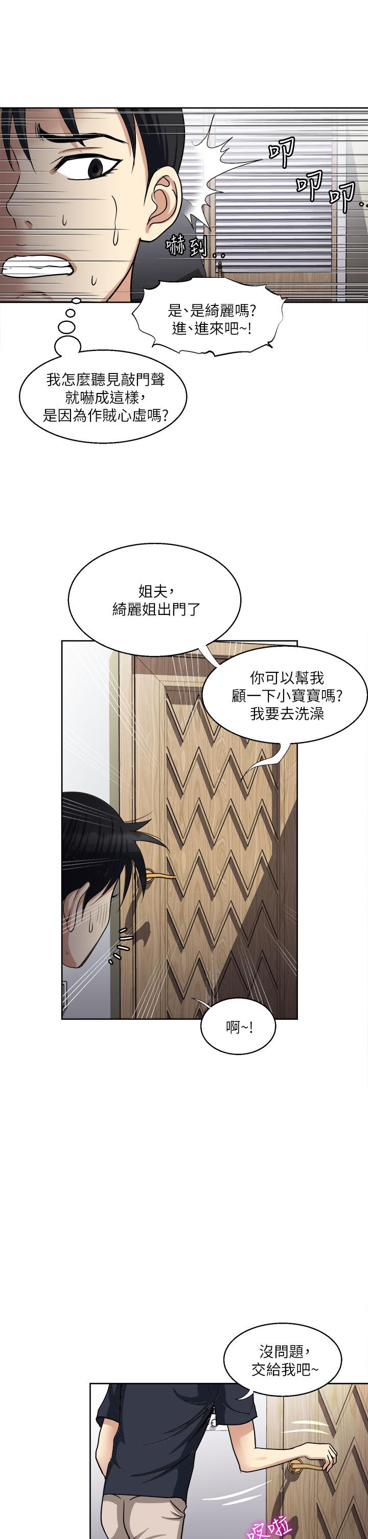 《一次就好》漫画 第15話-越發大膽的誘惑