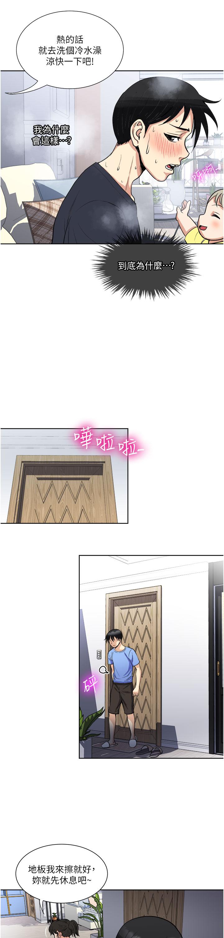 《一次就好》漫画 第15話-越發大膽的誘惑
