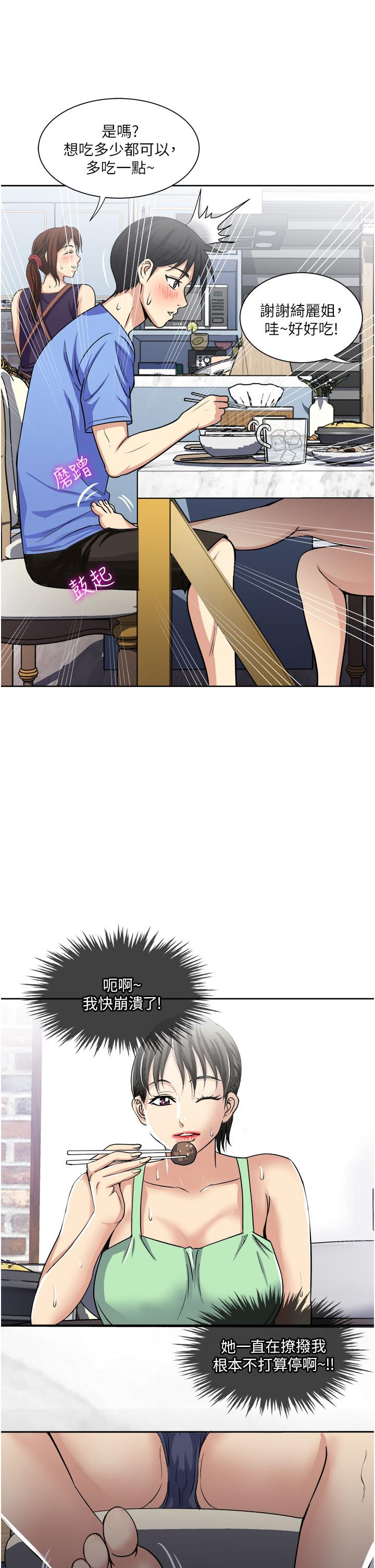 《一次就好》漫画 第15話-越發大膽的誘惑