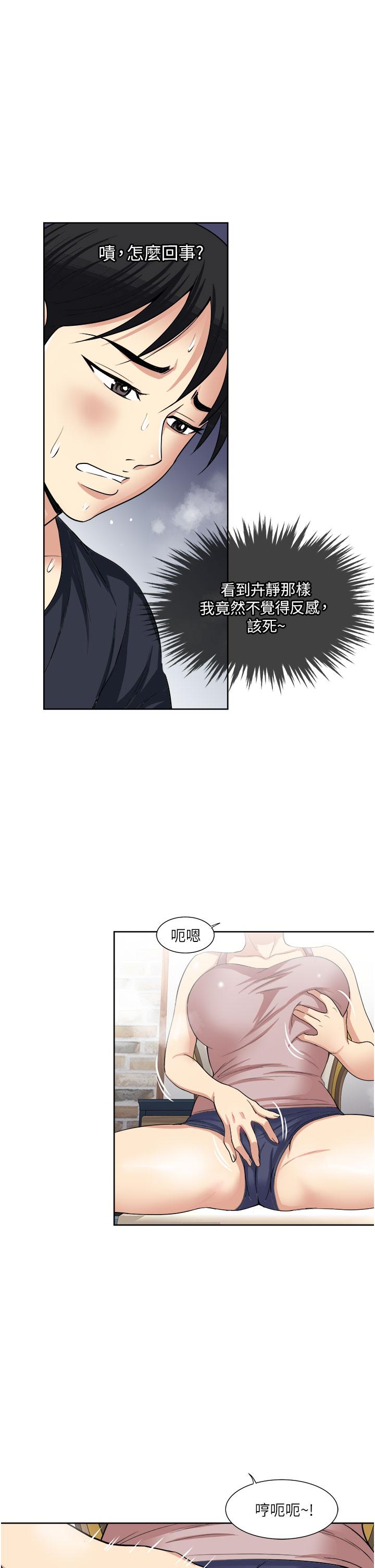 《一次就好》漫画 第15話-越發大膽的誘惑