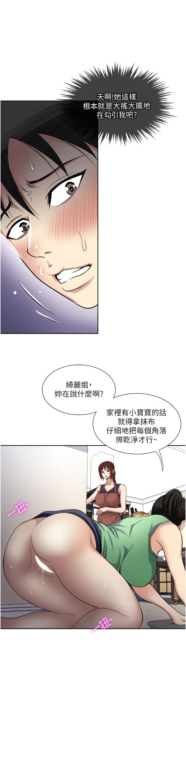 《一次就好》漫画 第15話-越發大膽的誘惑
