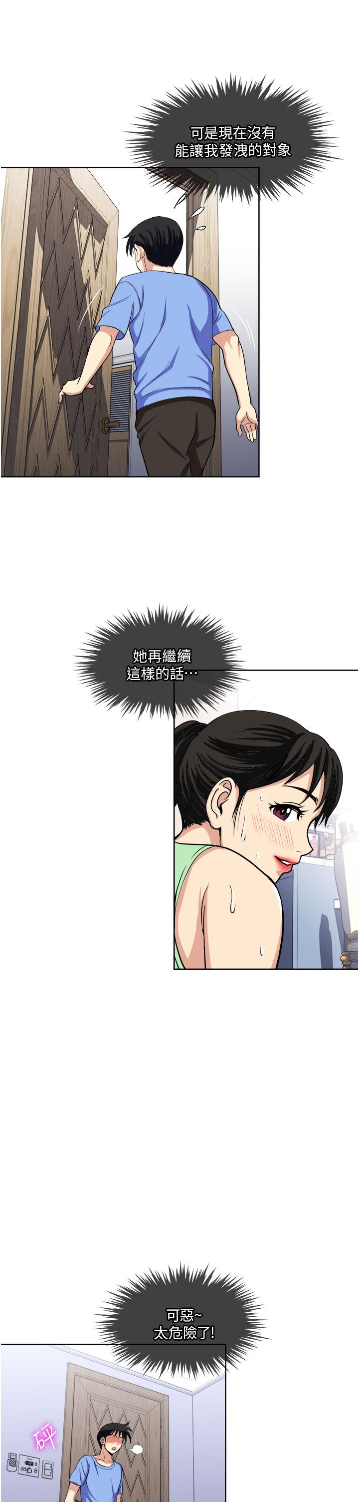 《一次就好》漫画 第15話-越發大膽的誘惑