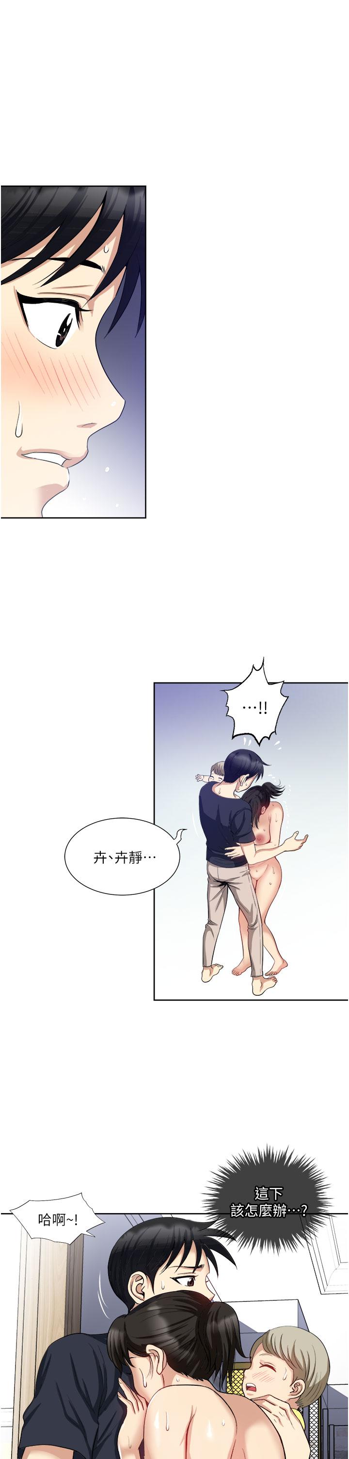 《一次就好》漫画 第15話-越發大膽的誘惑