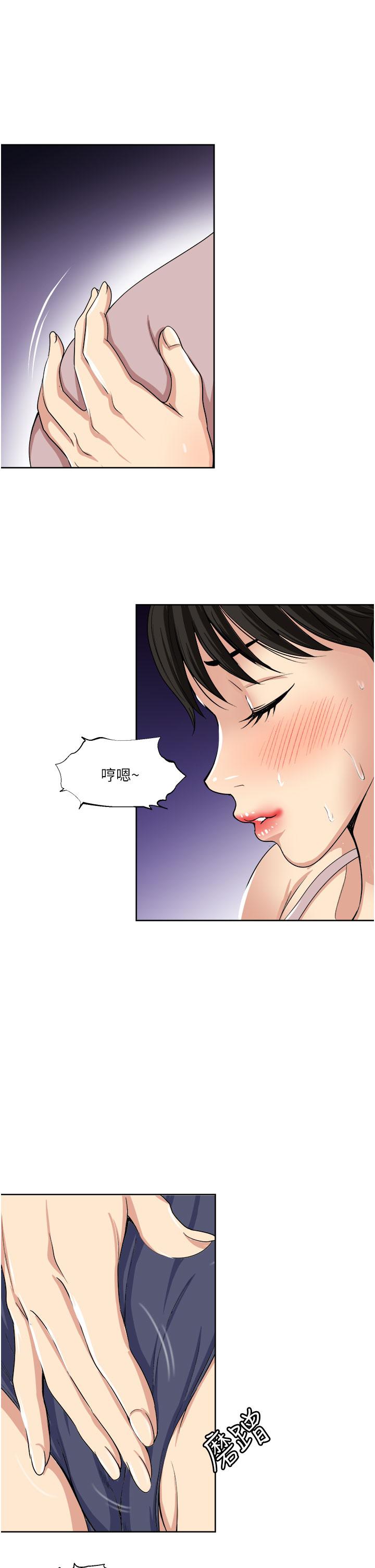 《一次就好》漫画 第15話-越發大膽的誘惑