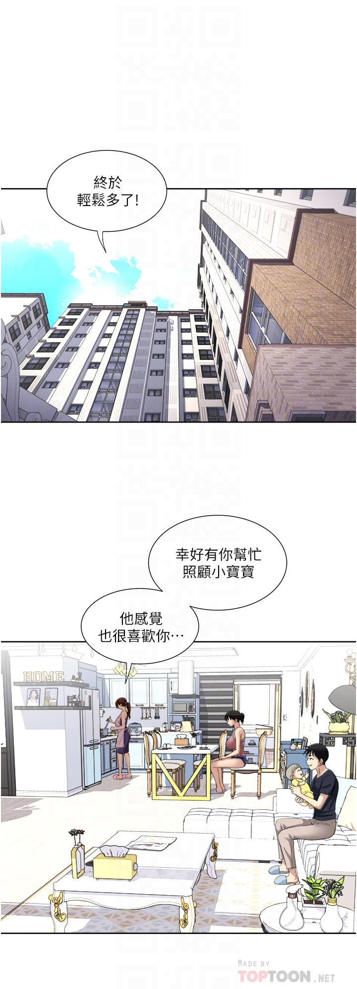 《一次就好》漫画 第15話-越發大膽的誘惑