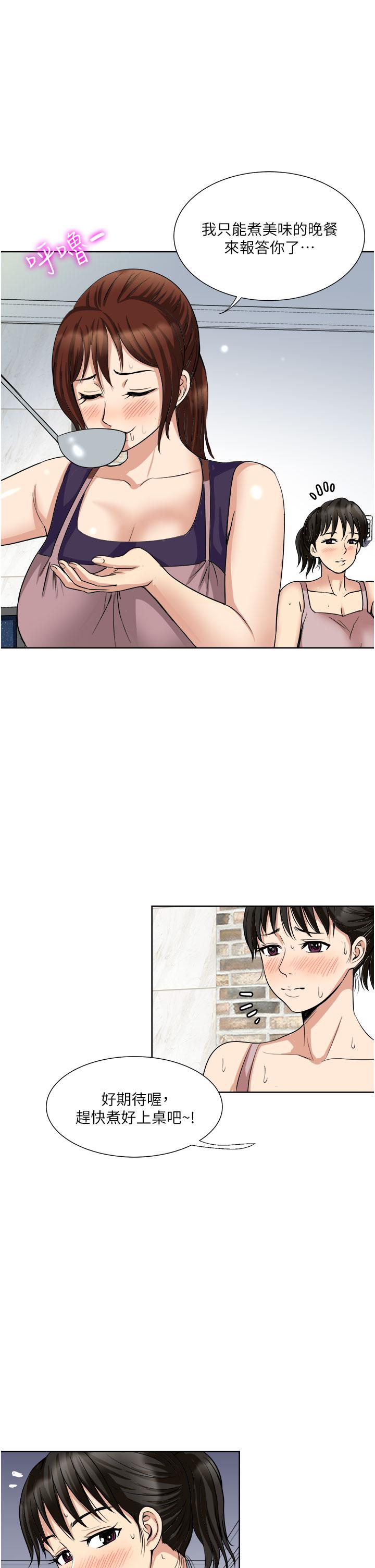 《一次就好》漫画 第15話-越發大膽的誘惑