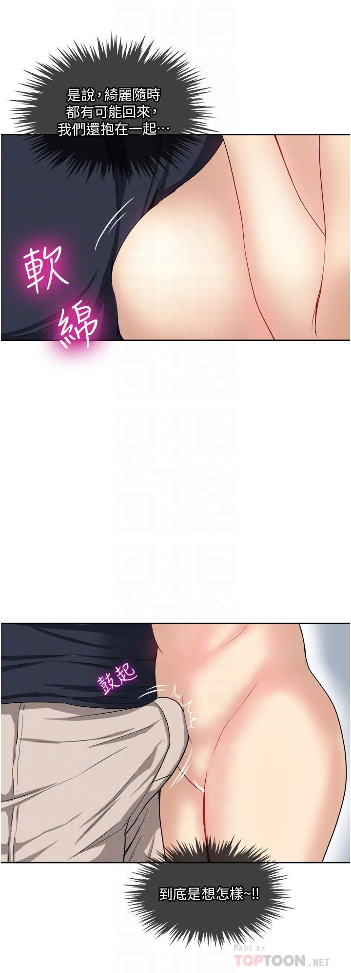 《一次就好》漫画 第15話-越發大膽的誘惑