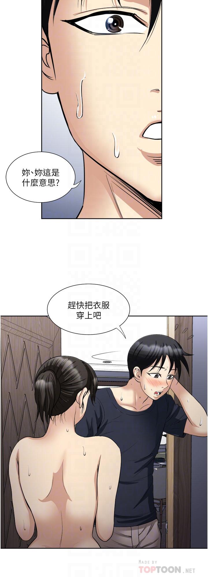 《一次就好》漫画 第15話-越發大膽的誘惑