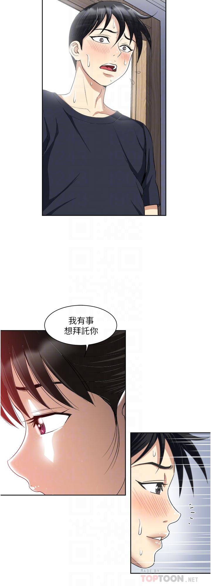《一次就好》漫画 第15話-越發大膽的誘惑