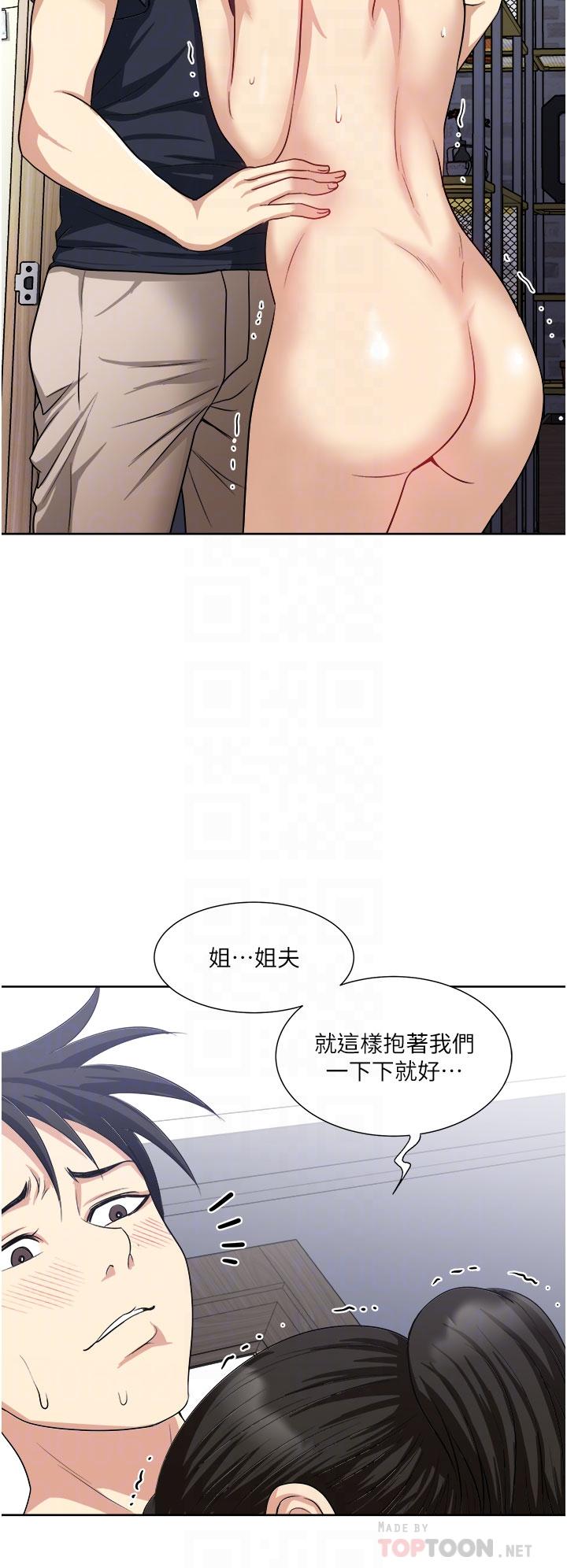 《一次就好》漫画 第15話-越發大膽的誘惑