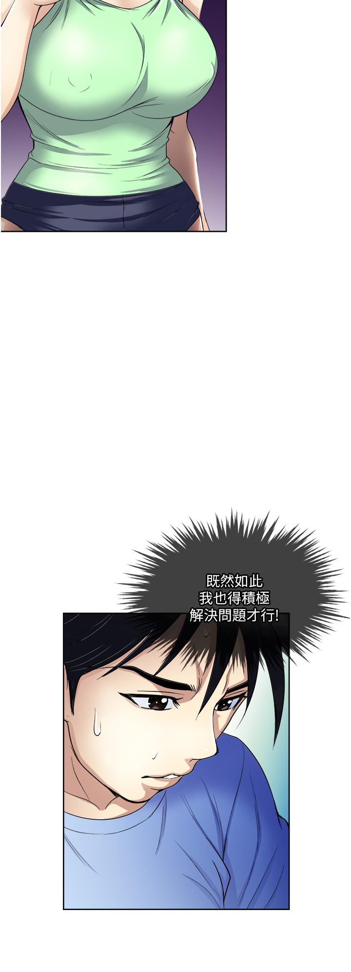 《一次就好》漫画 第16話-用腳讓姐夫舒服