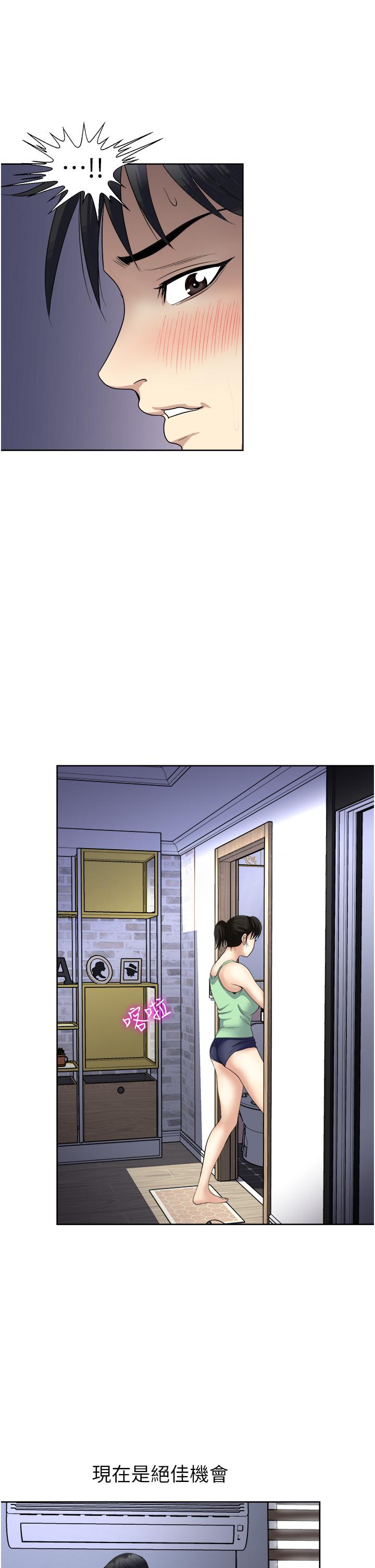 《一次就好》漫画 第16話-用腳讓姐夫舒服
