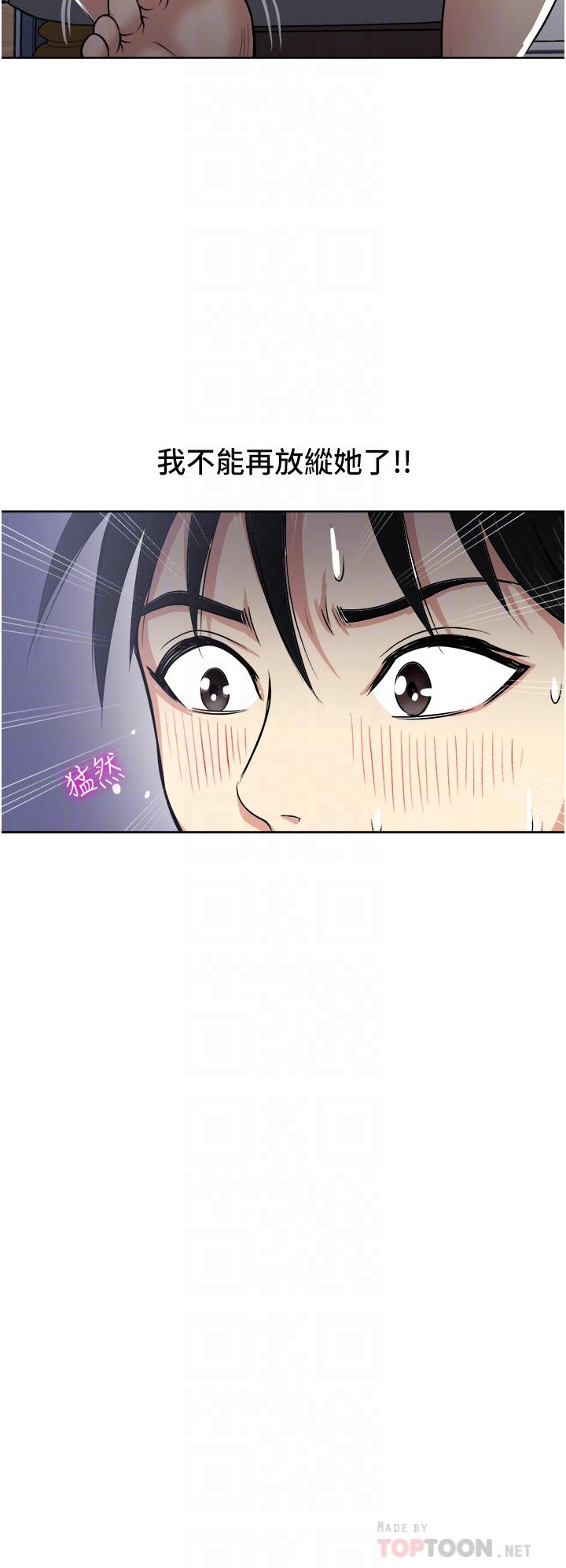 《一次就好》漫画 第16話-用腳讓姐夫舒服