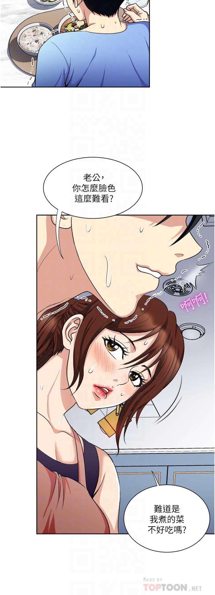 《一次就好》漫画 第16話-用腳讓姐夫舒服