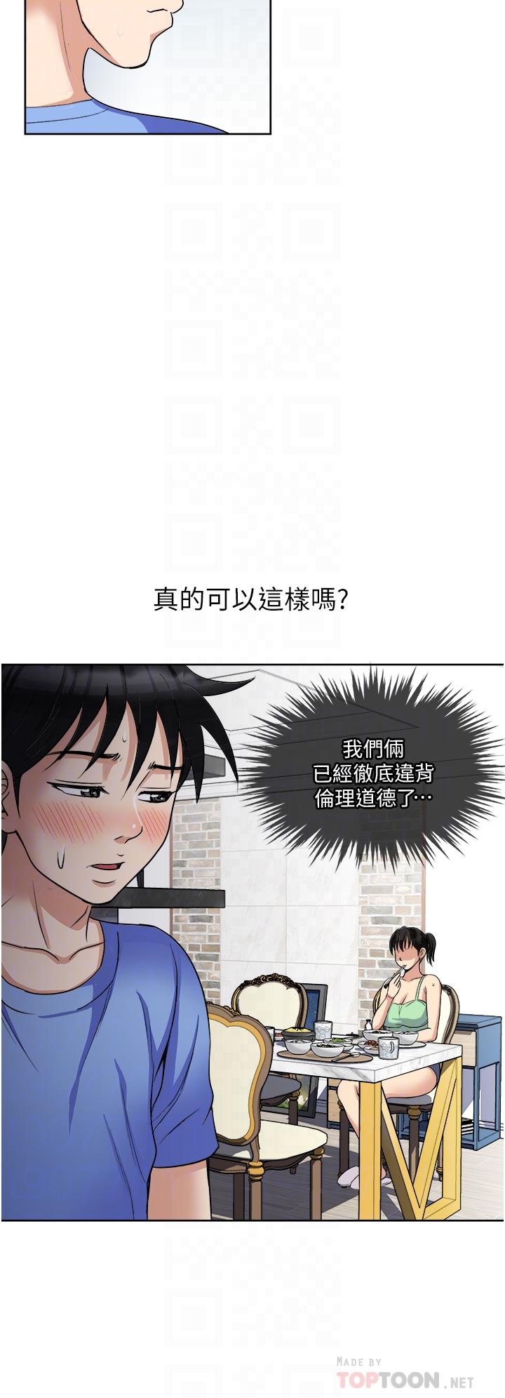 《一次就好》漫画 第16話-用腳讓姐夫舒服