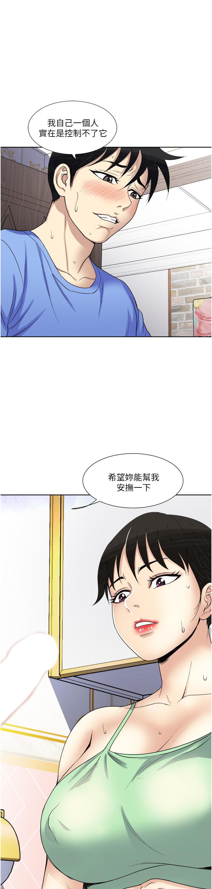 《一次就好》漫画 第16話-用腳讓姐夫舒服
