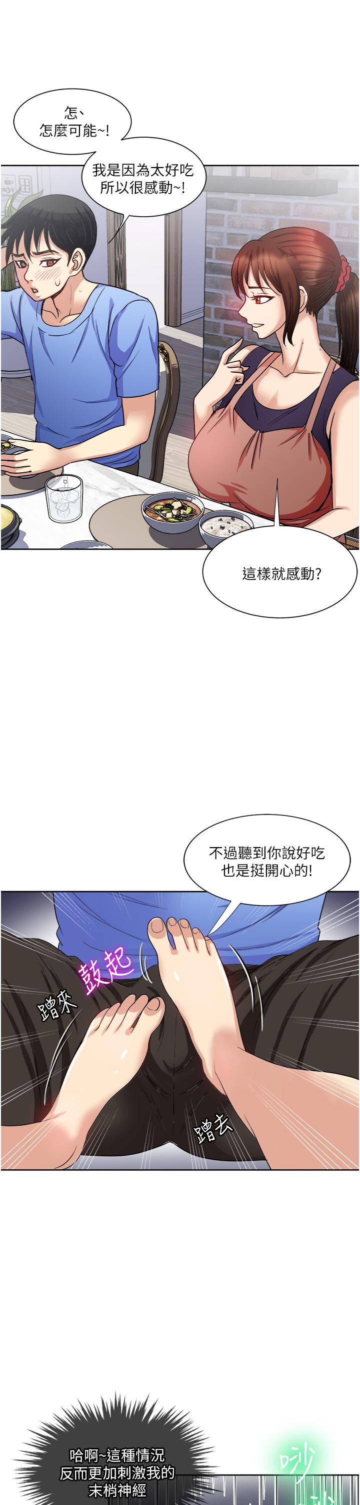 《一次就好》漫画 第16話-用腳讓姐夫舒服