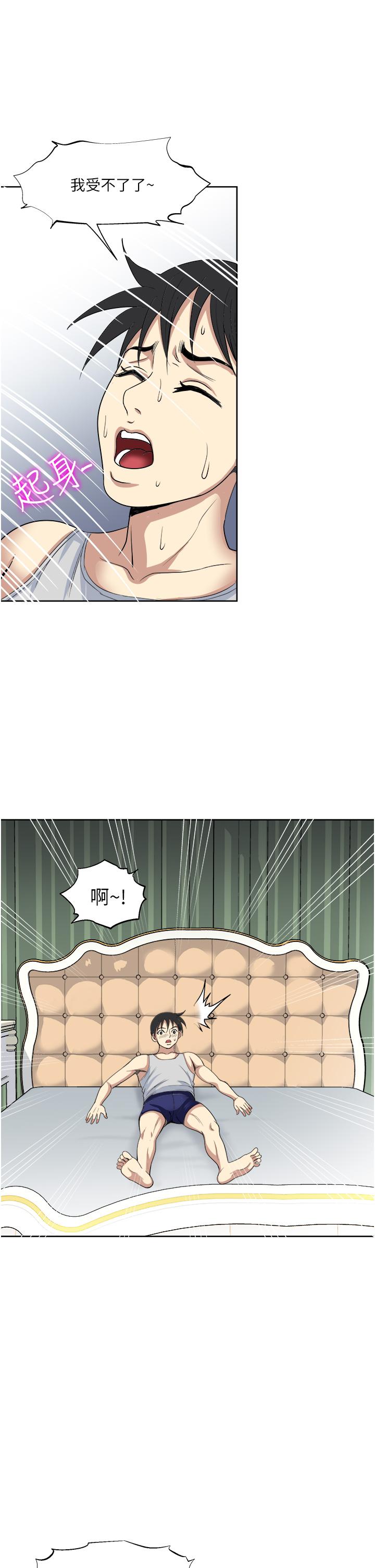 《一次就好》漫画 第16話-用腳讓姐夫舒服