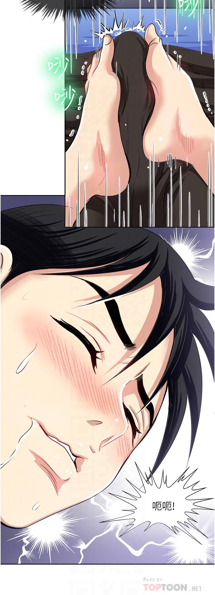 《一次就好》漫画 第16話-用腳讓姐夫舒服