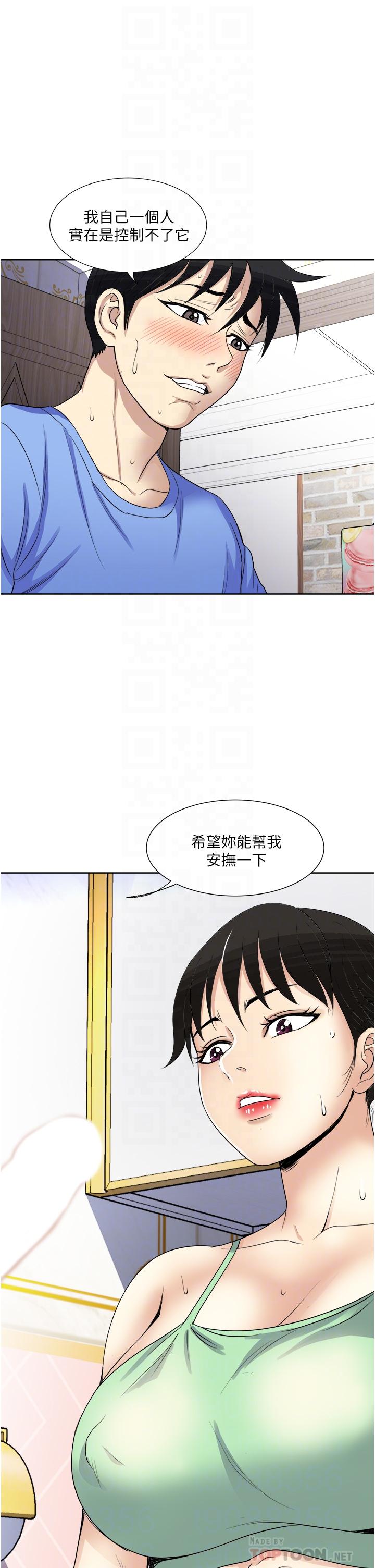 《一次就好》漫画 第17話-我願意當你的情婦