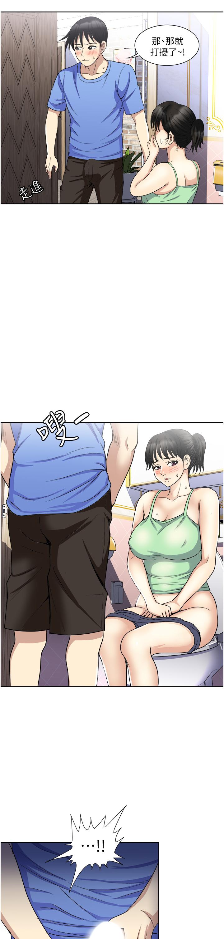 《一次就好》漫画 第17話-我願意當你的情婦