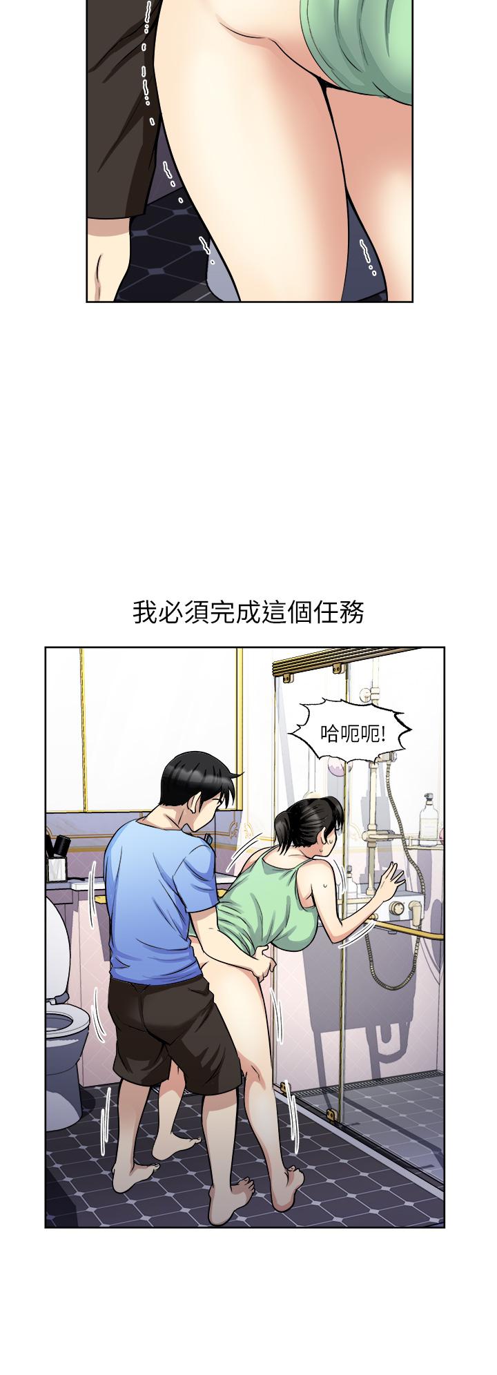《一次就好》漫画 第17話-我願意當你的情婦