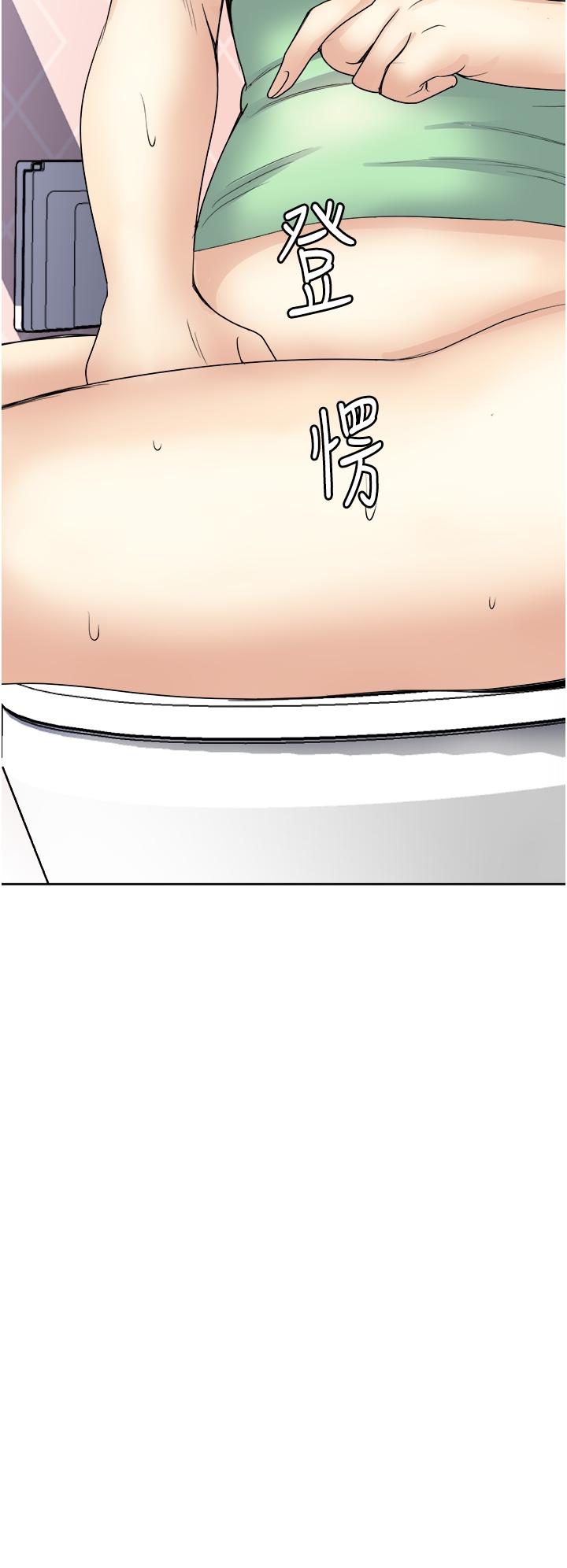 《一次就好》漫画 第17話-我願意當你的情婦