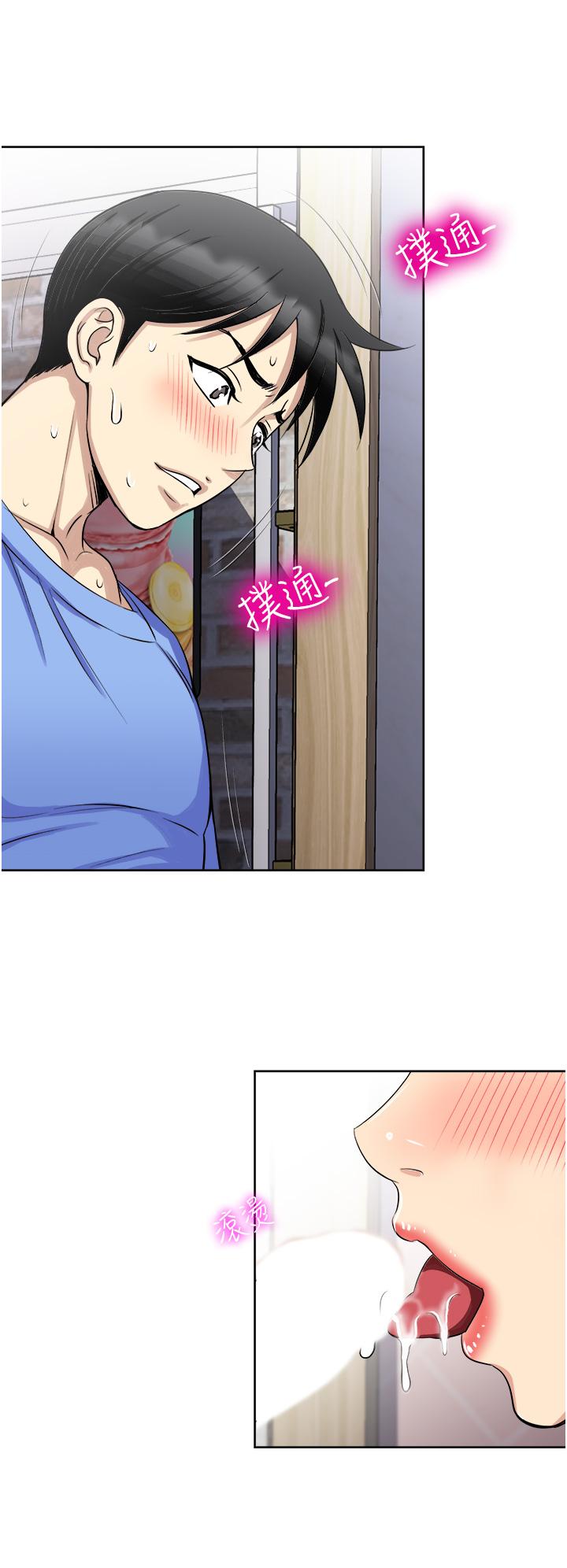 《一次就好》漫画 第17話-我願意當你的情婦