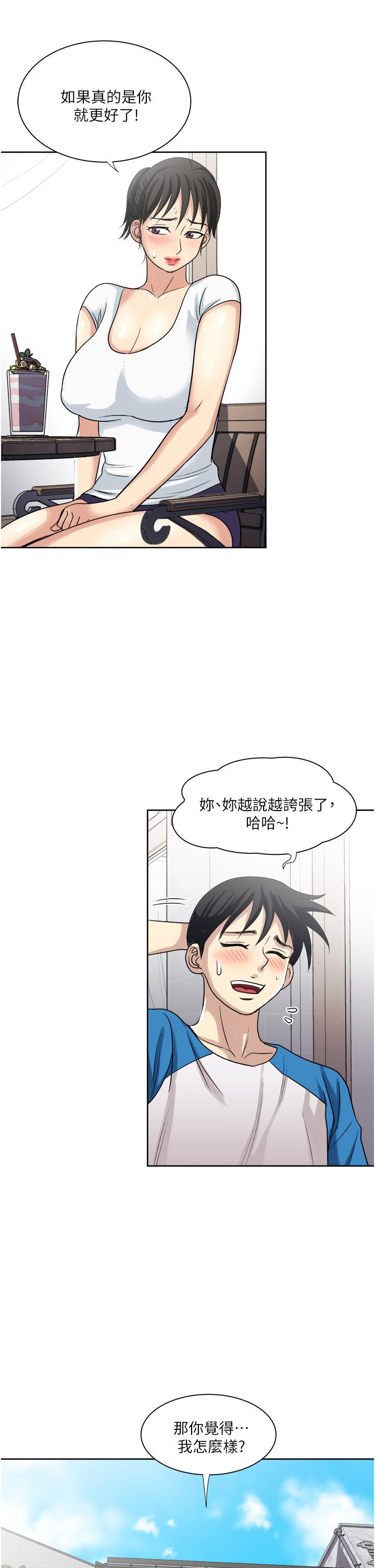 《一次就好》漫画 第17話-我願意當你的情婦