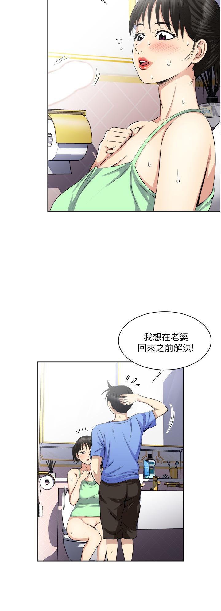 《一次就好》漫画 第17話-我願意當你的情婦