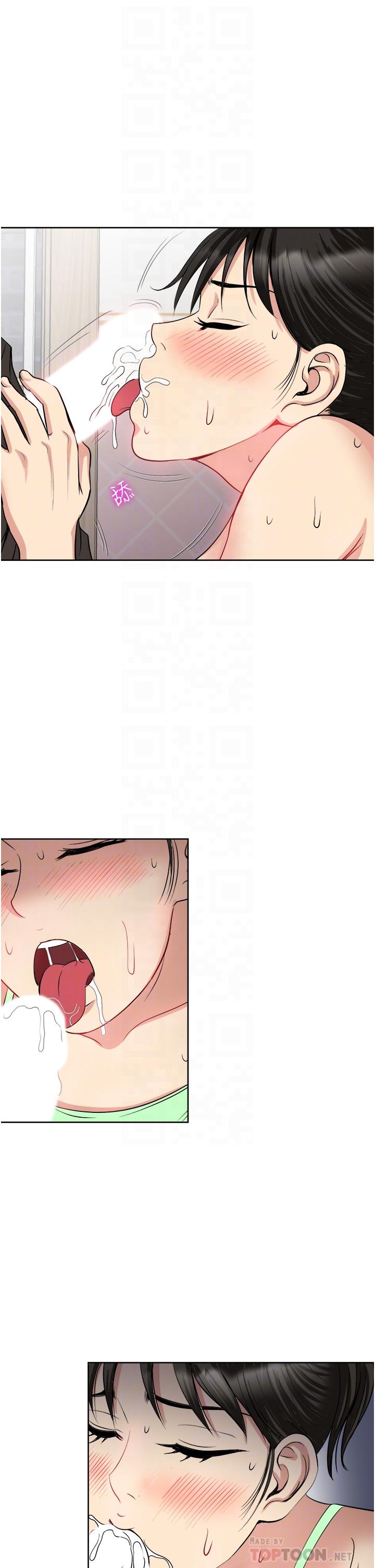 《一次就好》漫画 第17話-我願意當你的情婦
