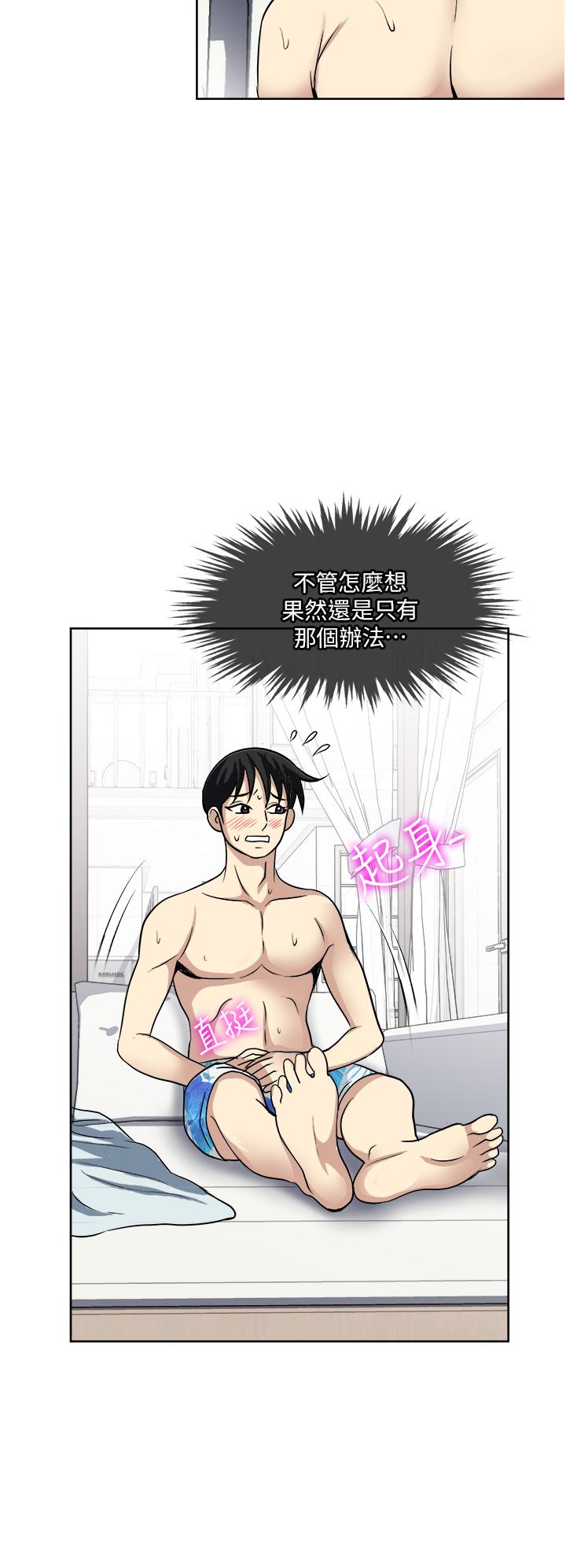 《一次就好》漫画 第18話-刺激的特別性愛