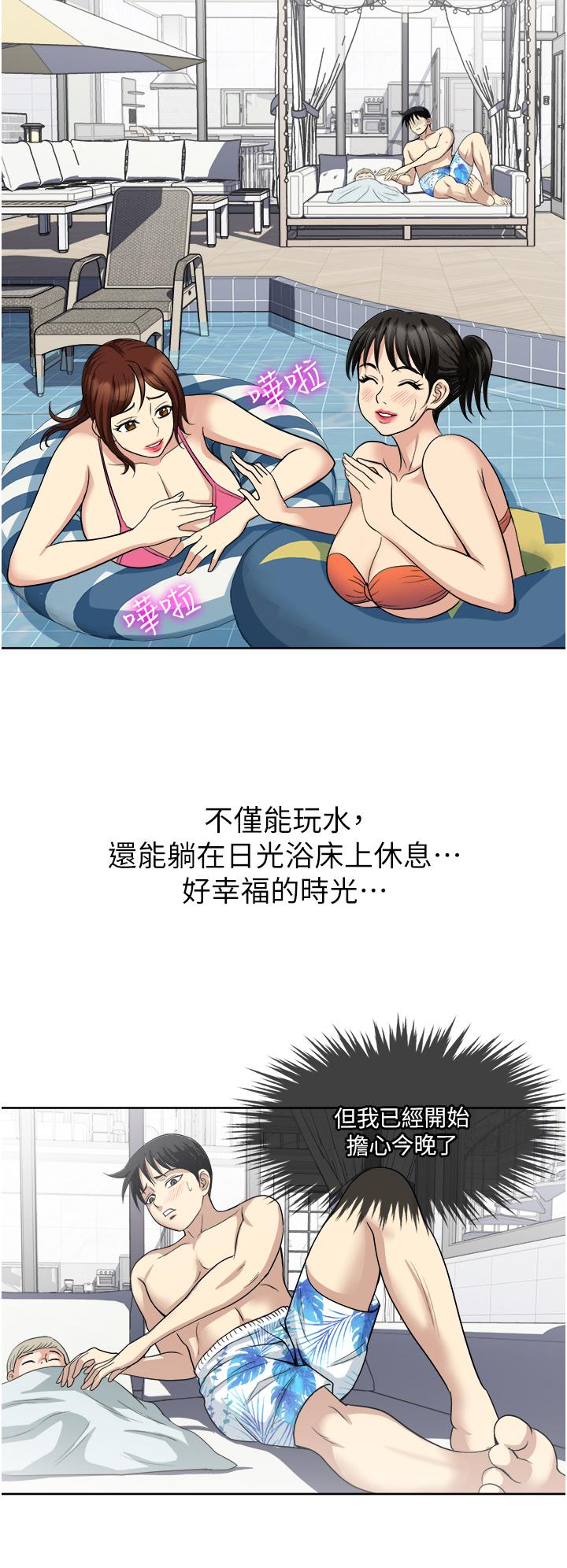 《一次就好》漫画 第18話-刺激的特別性愛