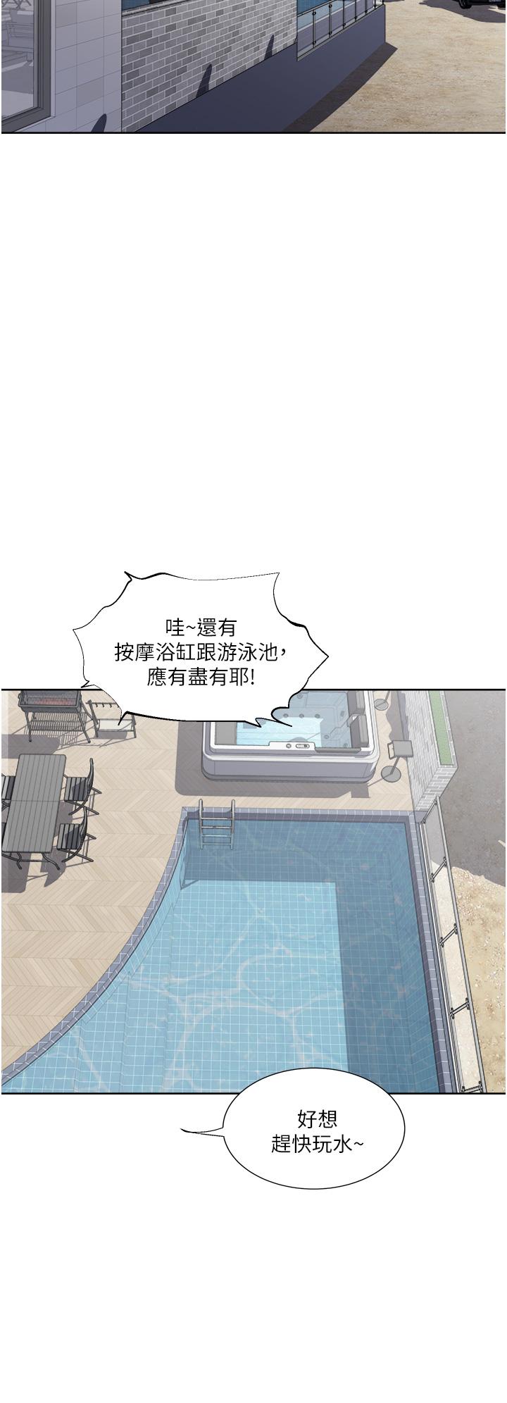 《一次就好》漫画 第18話-刺激的特別性愛