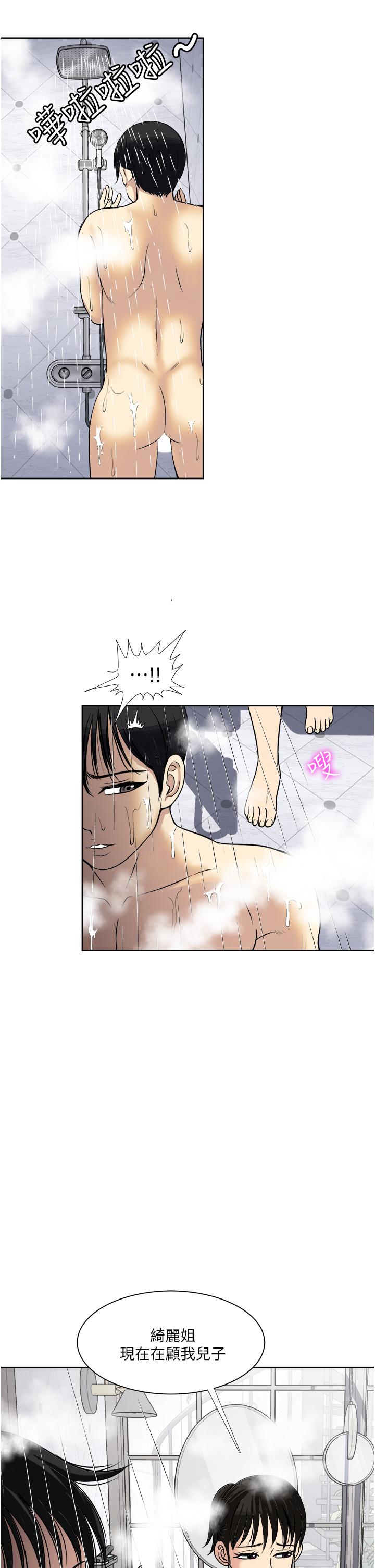 《一次就好》漫画 第18話-刺激的特別性愛