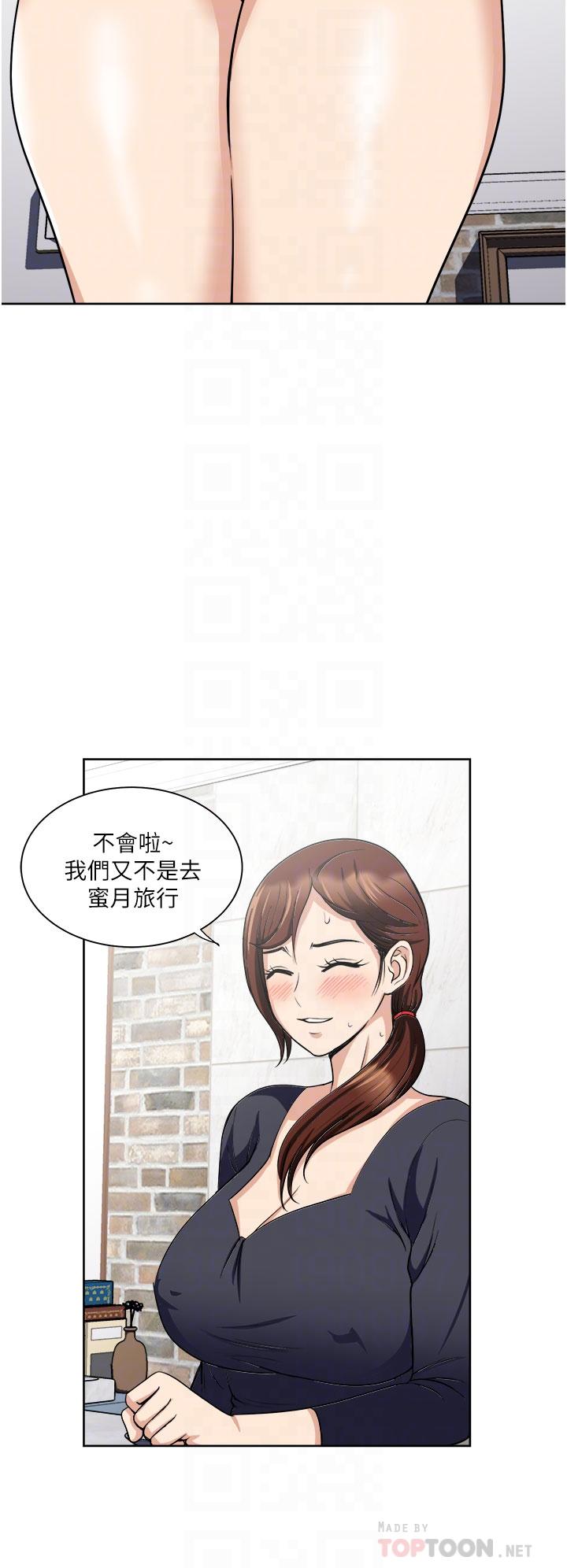《一次就好》漫画 第18話-刺激的特別性愛