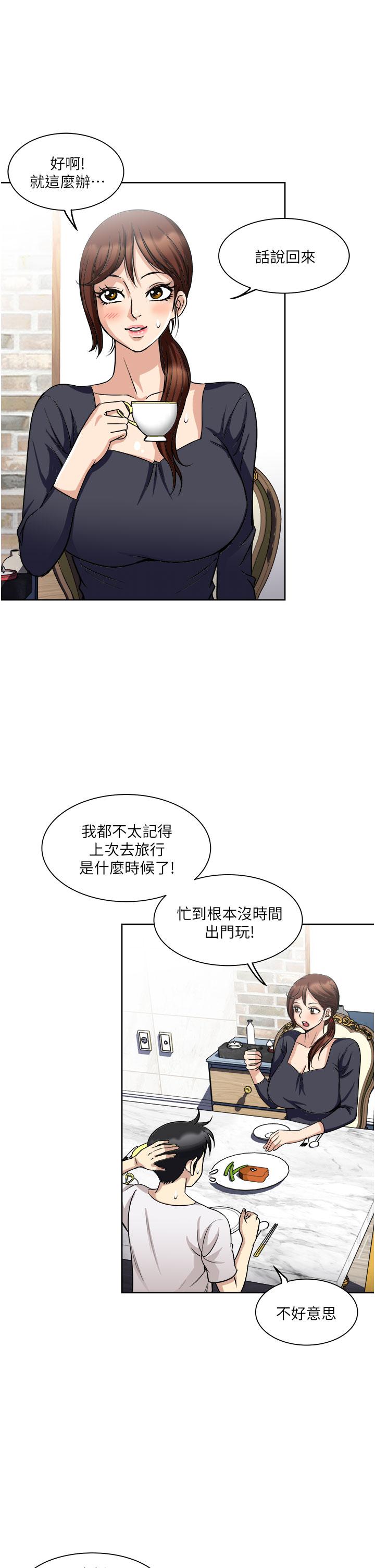 《一次就好》漫画 第18話-刺激的特別性愛