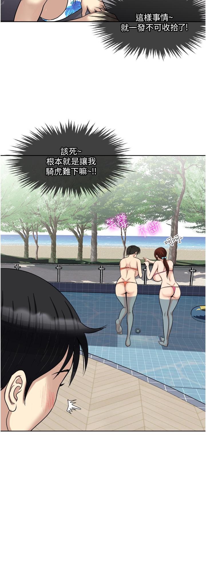 《一次就好》漫画 第18話-刺激的特別性愛
