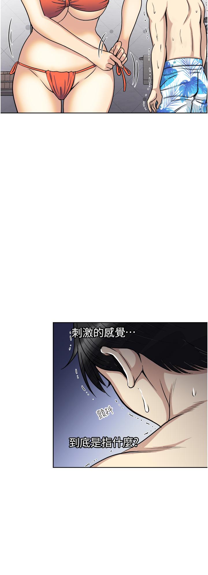 《一次就好》漫画 第18話-刺激的特別性愛