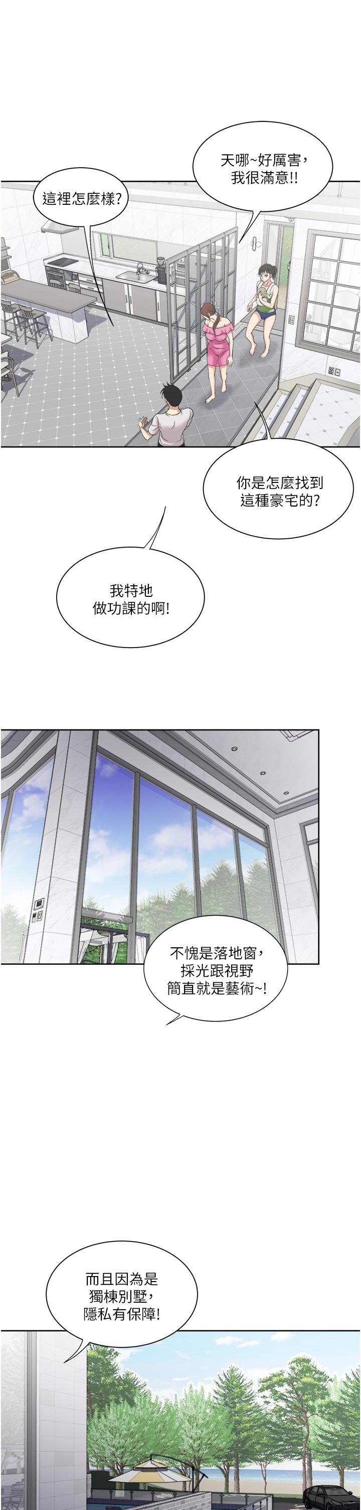 《一次就好》漫画 第18話-刺激的特別性愛