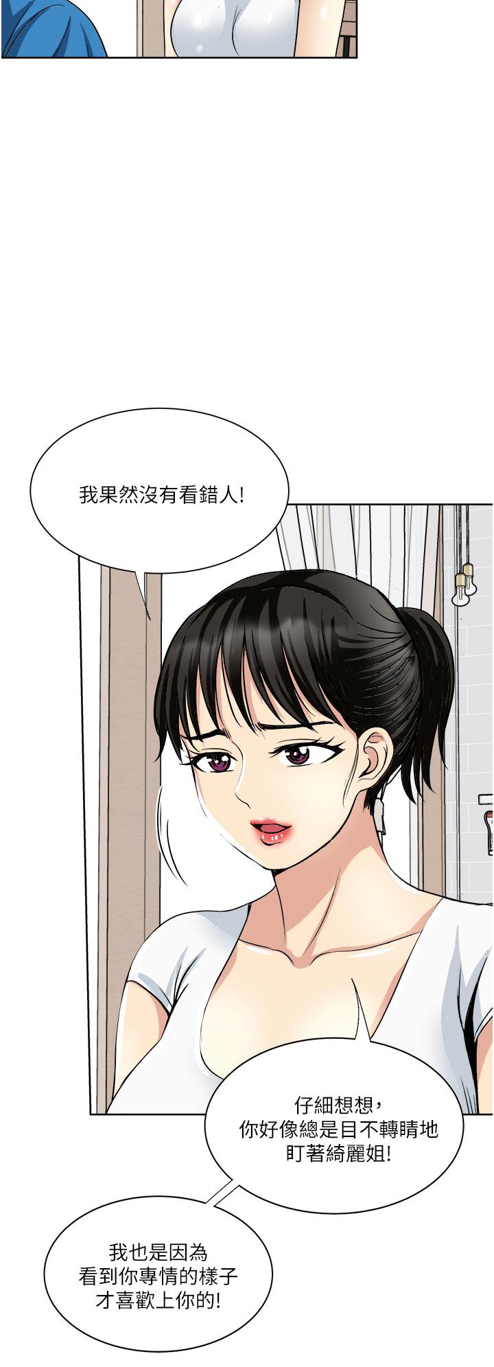 《一次就好》漫画 第18話-刺激的特別性愛
