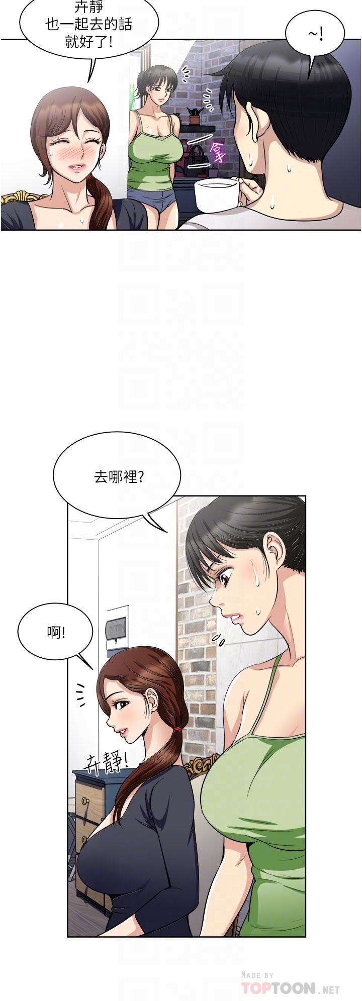 《一次就好》漫画 第18話-刺激的特別性愛