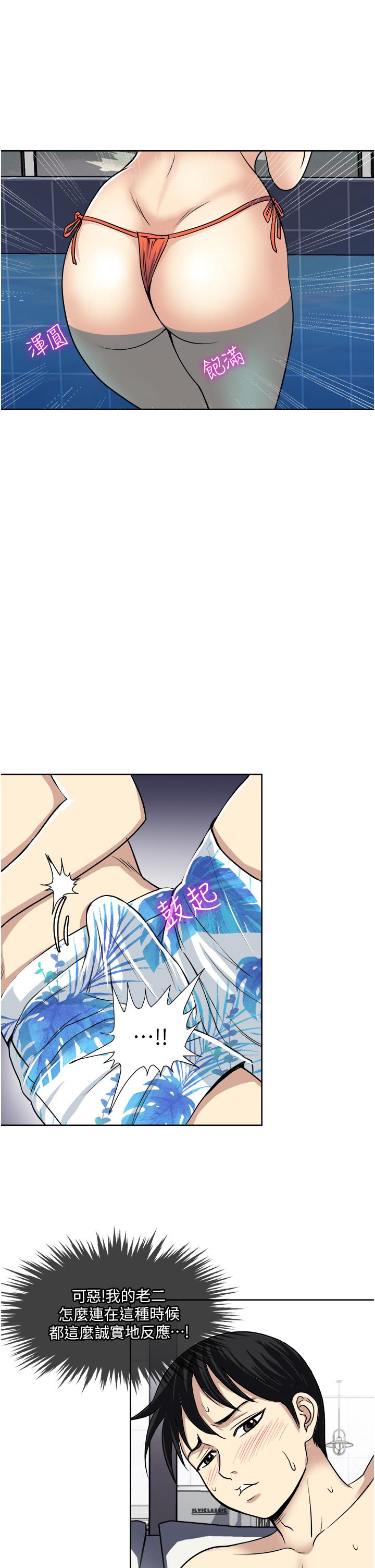 《一次就好》漫画 第18話-刺激的特別性愛